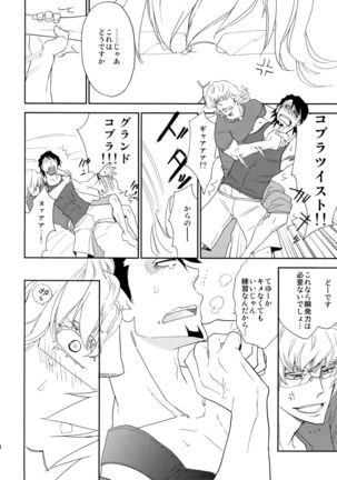 T&B Sairoku! Page #53