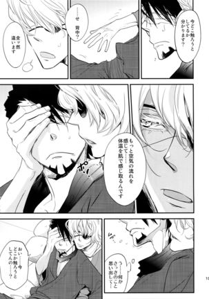 T&B Sairoku! Page #104