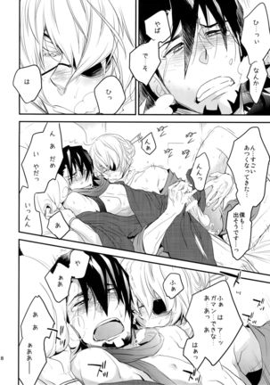 T&B Sairoku! Page #117