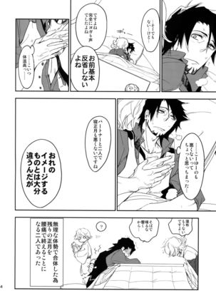 T&B Sairoku! Page #143