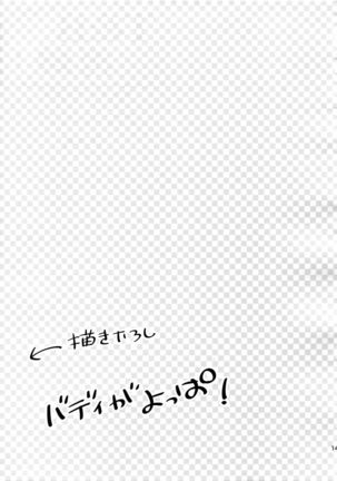 T&B Sairoku! Page #144