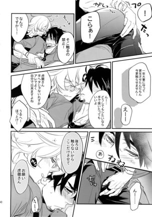 T&B Sairoku! Page #149