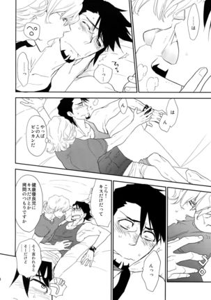 T&B Sairoku! Page #57