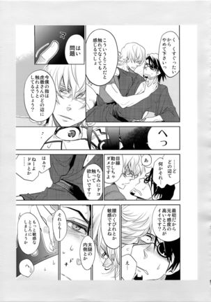 T&B Sairoku! Page #98