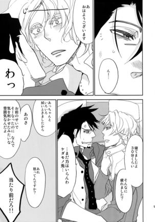 T&B Sairoku! Page #92