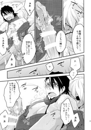 T&B Sairoku! Page #116