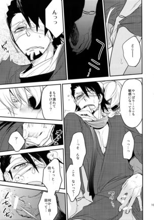 T&B Sairoku! Page #108