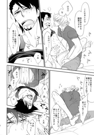 T&B Sairoku! Page #65