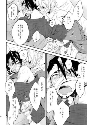 T&B Sairoku! Page #115
