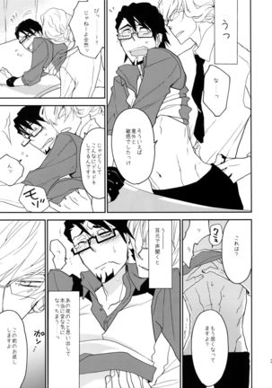 T&B Sairoku! Page #34