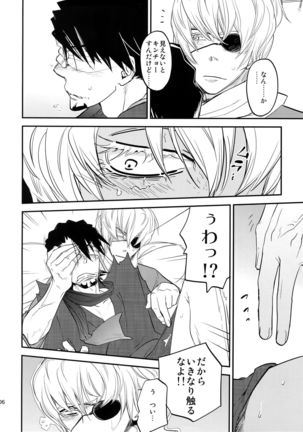 T&B Sairoku! Page #105