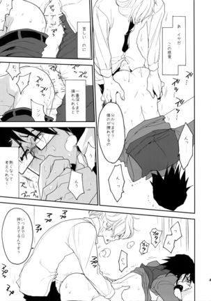 T&B Sairoku! Page #42
