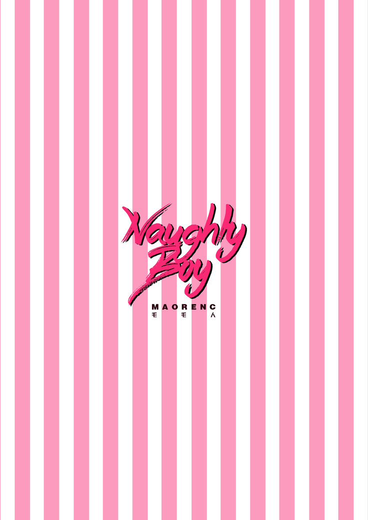 Naughty Boy Artbook