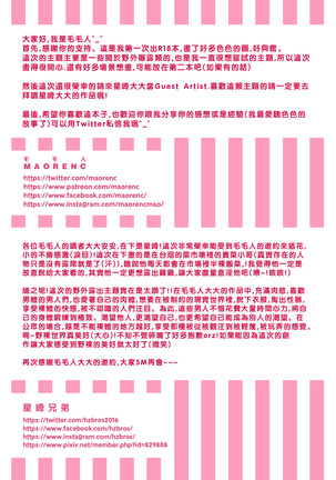 Naughty Boy Artbook Page #21