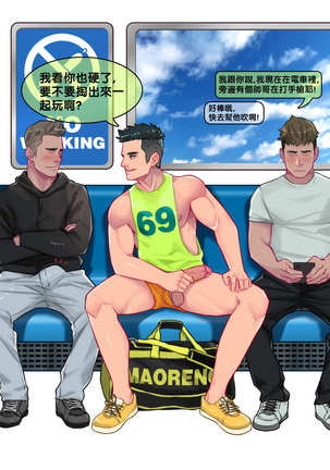 Naughty Boy Artbook Page #17