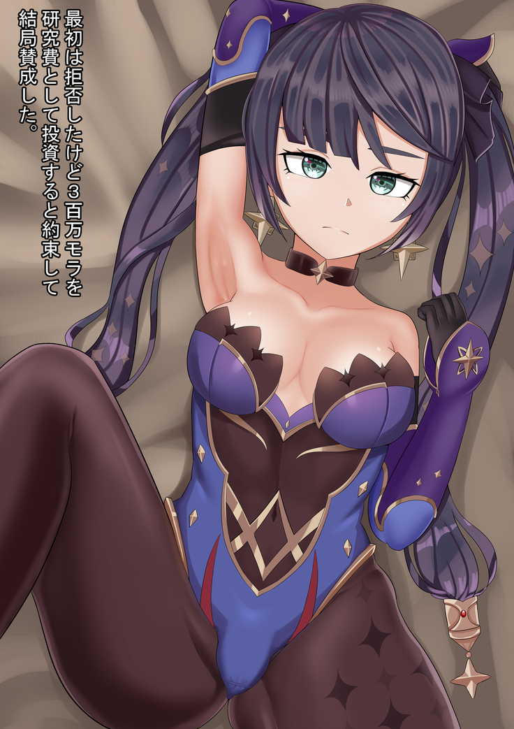 モナさんと占術の研究をしたい