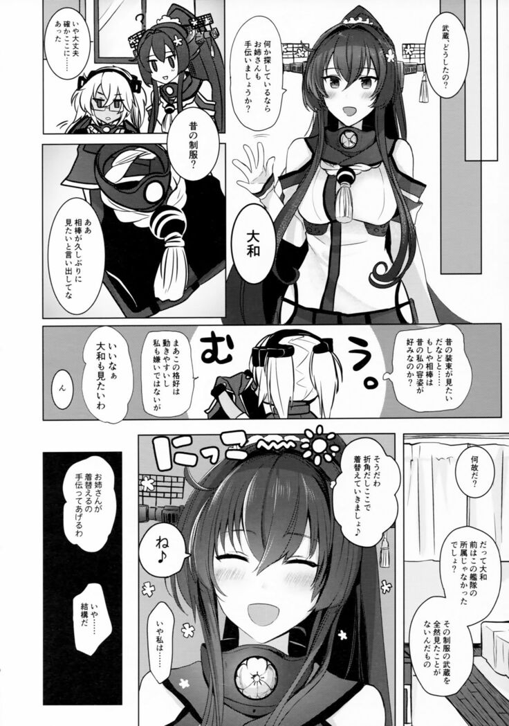 Musashi-san no Yoru Jijou Omoide no Seifuku Hen