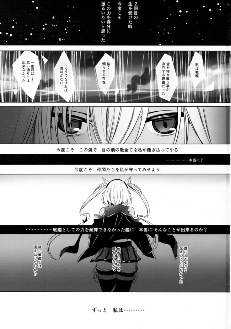 Musashi-san no Yoru Jijou Omoide no Seifuku Hen