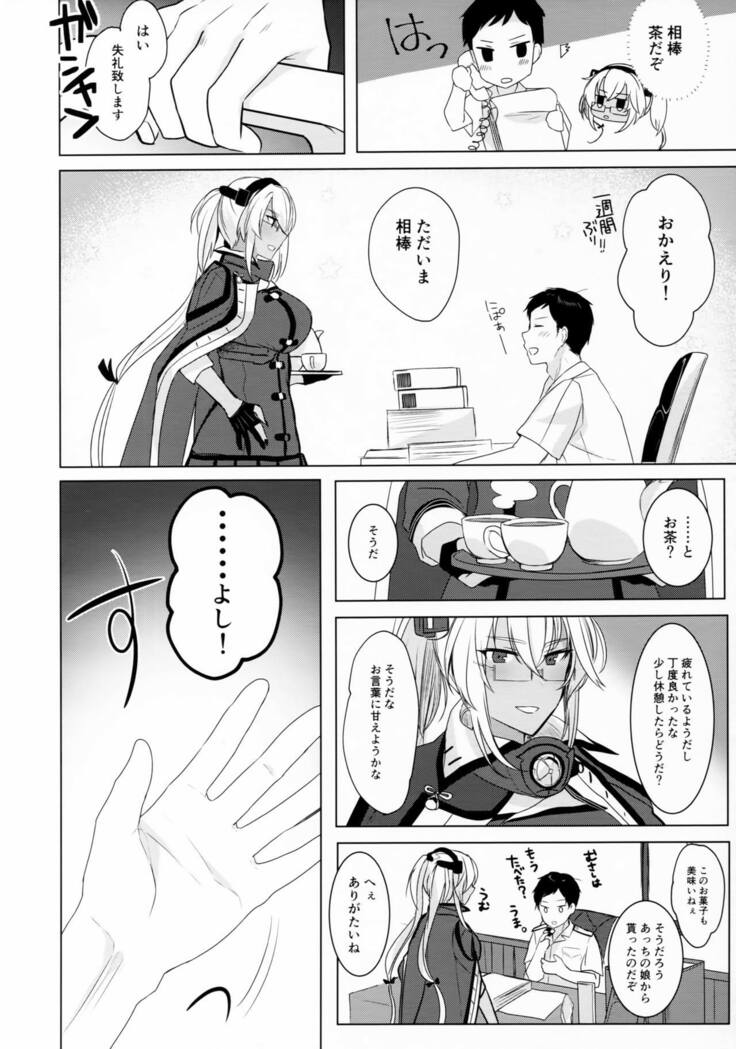 Musashi-san no Yoru Jijou Omoide no Seifuku Hen