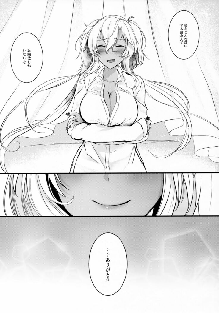 Musashi-san no Yoru Jijou Omoide no Seifuku Hen