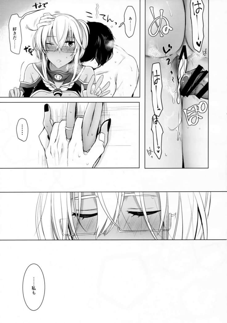 Musashi-san no Yoru Jijou Omoide no Seifuku Hen