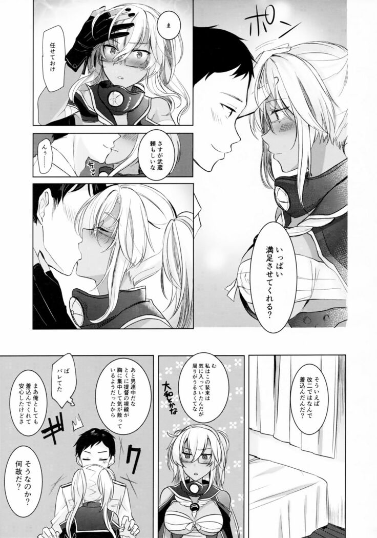 Musashi-san no Yoru Jijou Omoide no Seifuku Hen