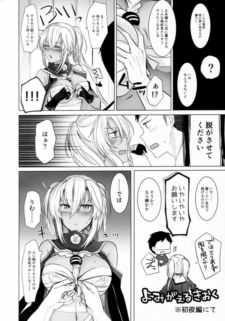 Musashi-san no Yoru Jijou Omoide no Seifuku Hen