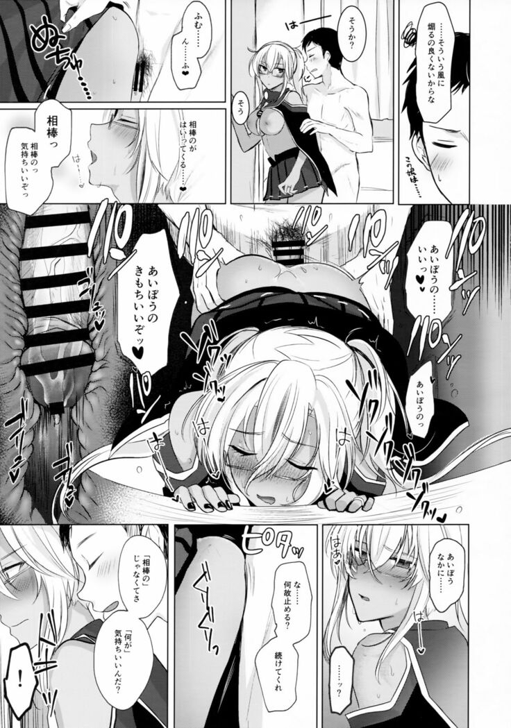 Musashi-san no Yoru Jijou Omoide no Seifuku Hen
