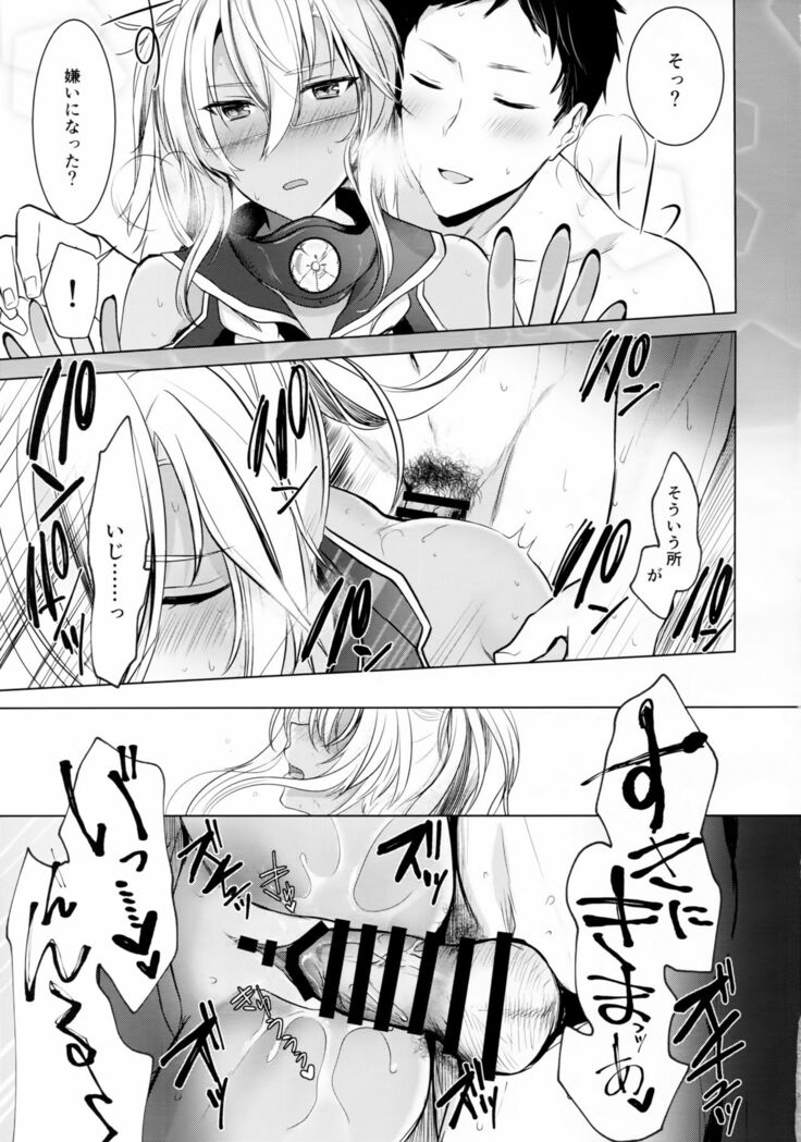 Musashi-san no Yoru Jijou Omoide no Seifuku Hen