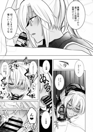 Musashi-san no Yoru Jijou Omoide no Seifuku Hen Page #28