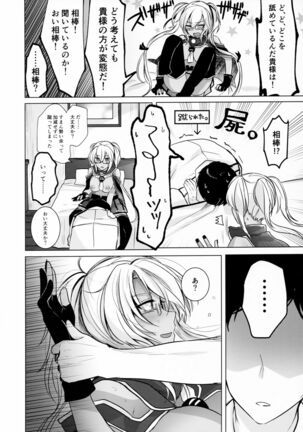 Musashi-san no Yoru Jijou Omoide no Seifuku Hen Page #23