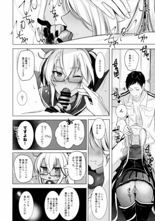 Musashi-san no Yoru Jijou Omoide no Seifuku Hen Page #27