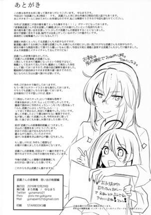Musashi-san no Yoru Jijou Omoide no Seifuku Hen Page #45
