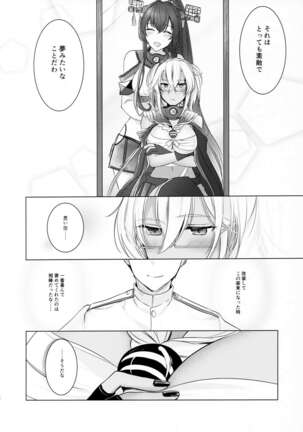 Musashi-san no Yoru Jijou Omoide no Seifuku Hen Page #13