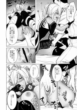 Musashi-san no Yoru Jijou Omoide no Seifuku Hen Page #21