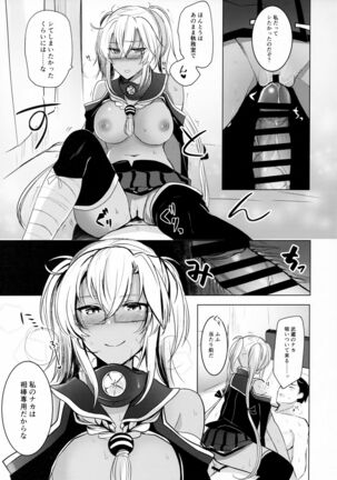 Musashi-san no Yoru Jijou Omoide no Seifuku Hen Page #30