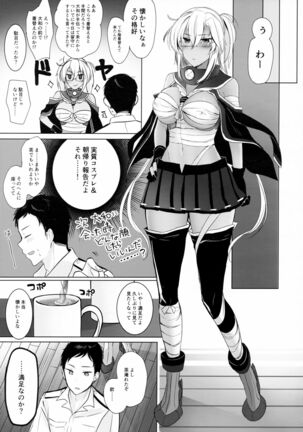 Musashi-san no Yoru Jijou Omoide no Seifuku Hen Page #14