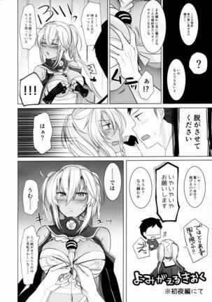 Musashi-san no Yoru Jijou Omoide no Seifuku Hen Page #17