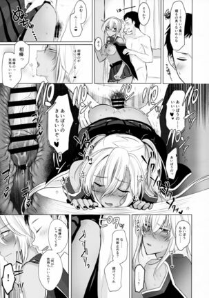 Musashi-san no Yoru Jijou Omoide no Seifuku Hen Page #34