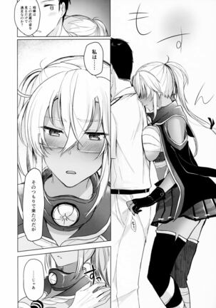 Musashi-san no Yoru Jijou Omoide no Seifuku Hen Page #15