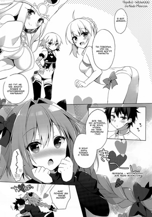 Ryouomoi nara Seibetsu Nante Kankeinai yo ne - Page 15