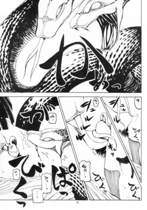 Nii-chan wa Sonna Koto Dakara Page #15