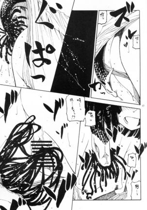Nii-chan wa Sonna Koto Dakara Page #17