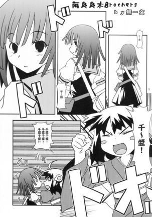 Nii-chan wa Sonna Koto Dakara Page #5