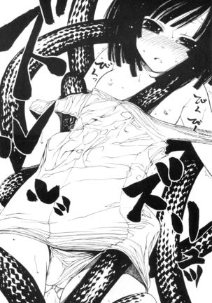 Nii-chan wa Sonna Koto Dakara Page #14