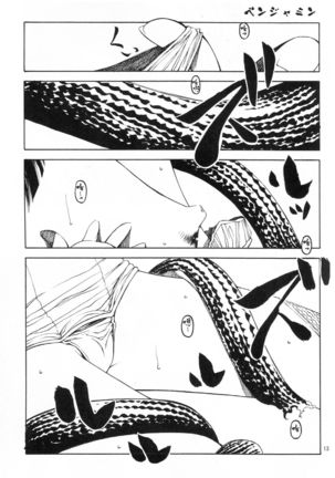 Nii-chan wa Sonna Koto Dakara Page #13