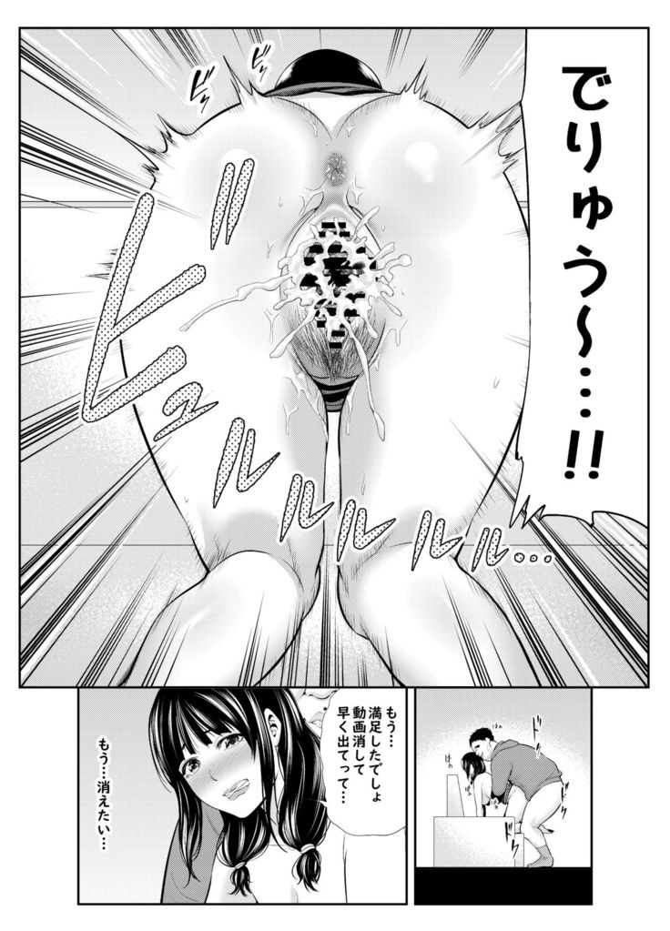 Hitozuma ni Koi Shita Boku wa, Hitozuma no Yowami o Nigitte...
