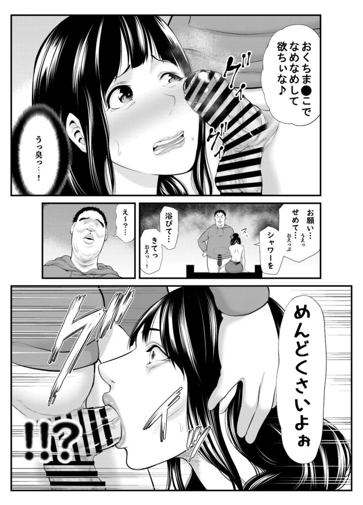 Hitozuma ni Koi Shita Boku wa, Hitozuma no Yowami o Nigitte...