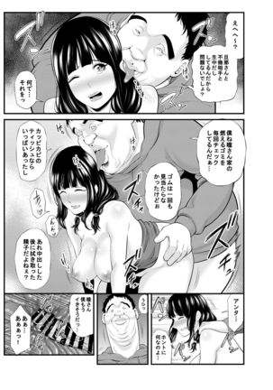 Hitozuma ni Koi Shita Boku wa, Hitozuma no Yowami o Nigitte... Page #15