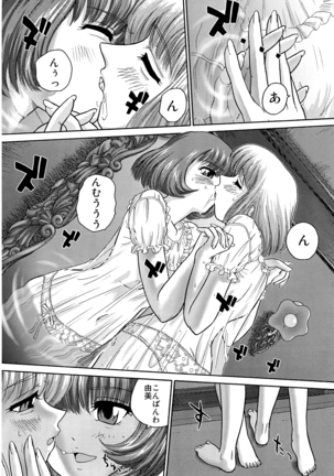 BehindMoon Recycle 2 Page #16